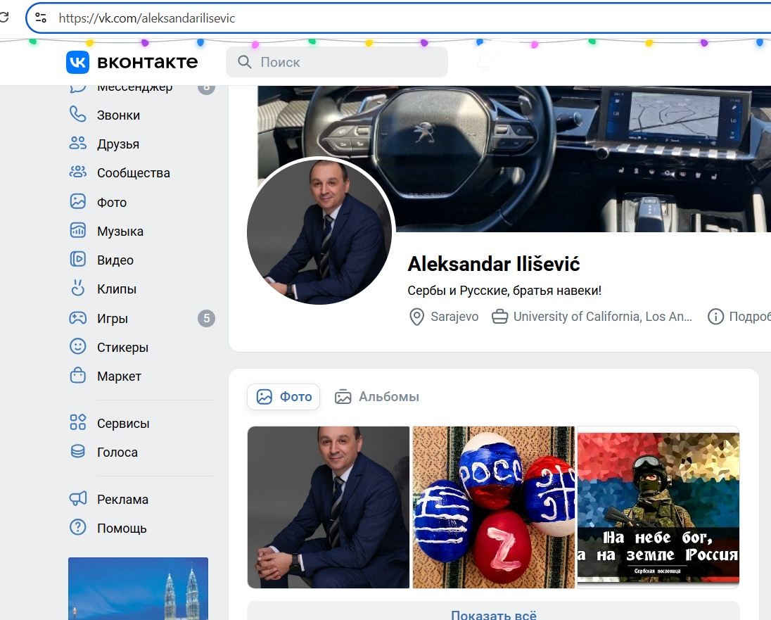 Ilisevic_Aleksandar_001__SoR_010__-VK.jpg Ilisevic_Aleksandar_001__SoR_010__-VK.jpg